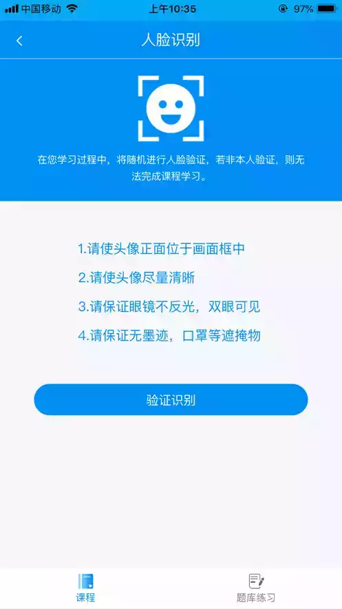 新驾培掌上通1.0.4版本