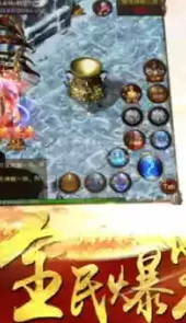 战将传奇方士