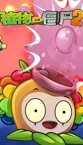 植物大战僵尸2神器破解版2021最新版