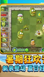 植物大战僵尸2神器破解版2021最新版