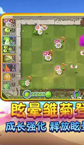 植物大战僵尸2神器破解版2021最新版