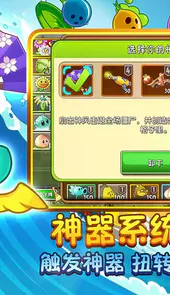 植物大战僵尸2神器破解版2021最新版