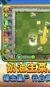 植物大战僵尸2神器破解版2021最新版
