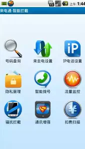 来电通