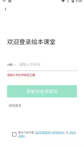 绘本课堂