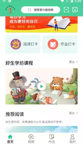 绘本课堂
