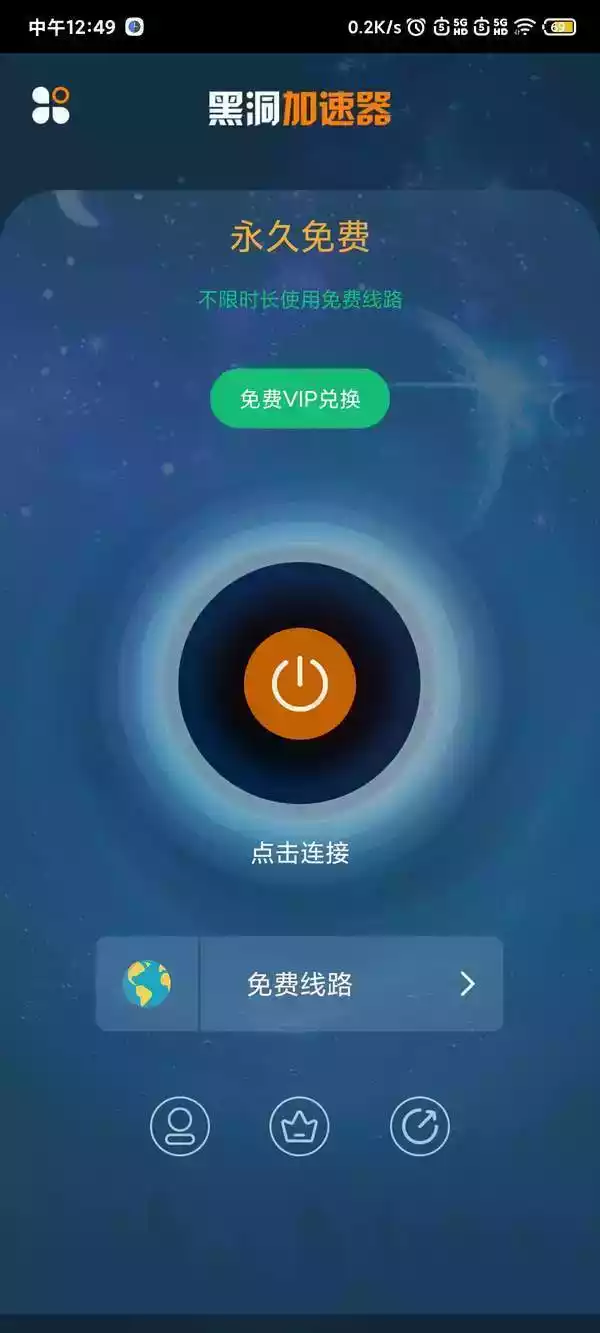 黑洞加速器hd2.ons