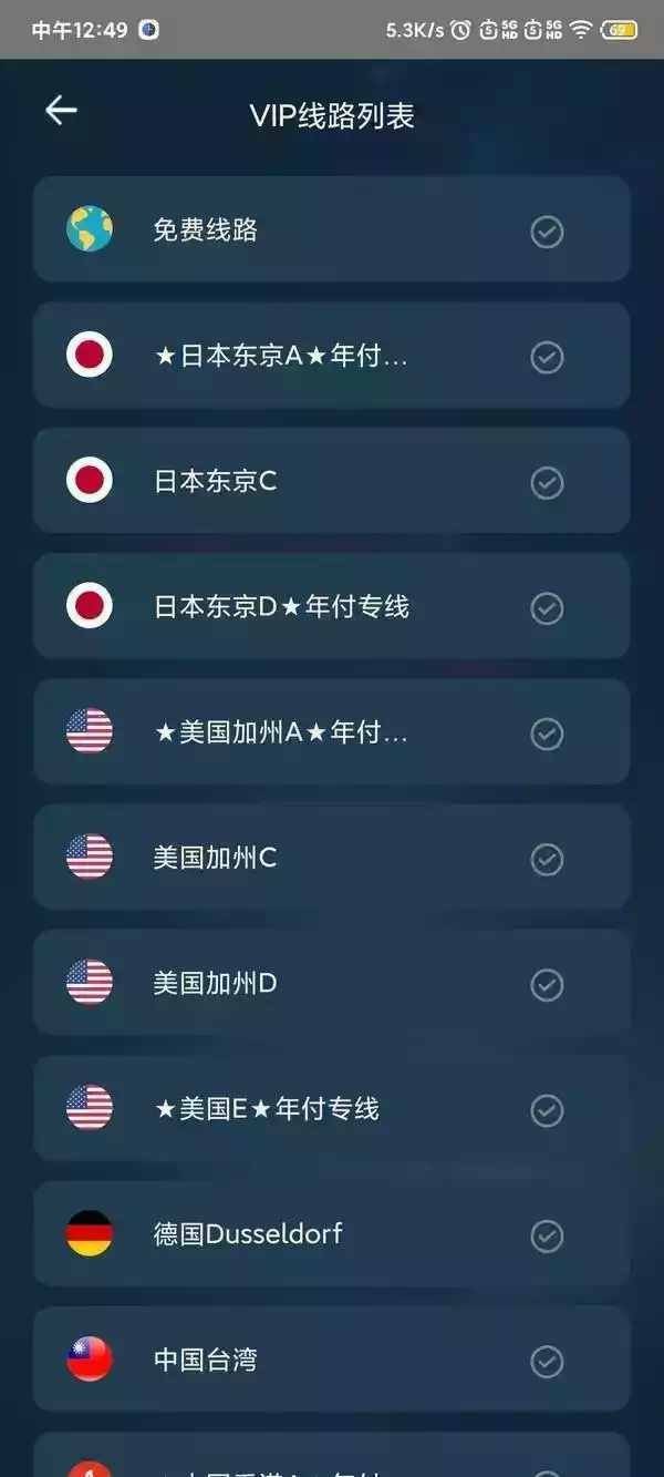 黑洞加速器hd2.ons