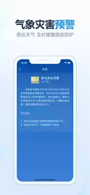 2345天气预报网站