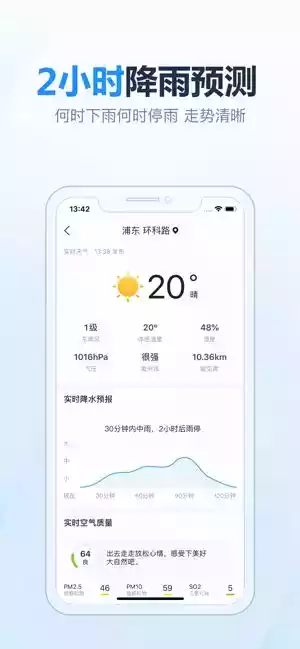 2345天气预报网站