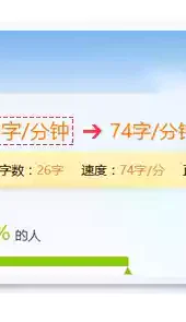 金山打字游戏练习