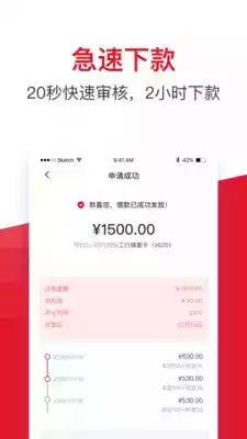 借款大王app最新版