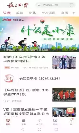 湖北广电网络长江云tv