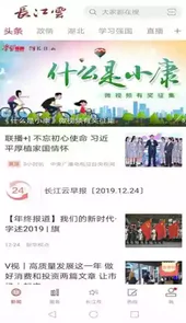 湖北广电网络长江云tv