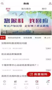 湖北广电网络长江云tv