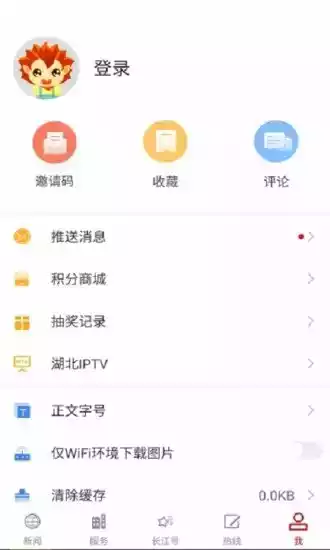 湖北广电网络长江云tv