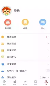 湖北广电网络长江云tv