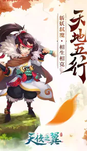 天使之翼游戏中文