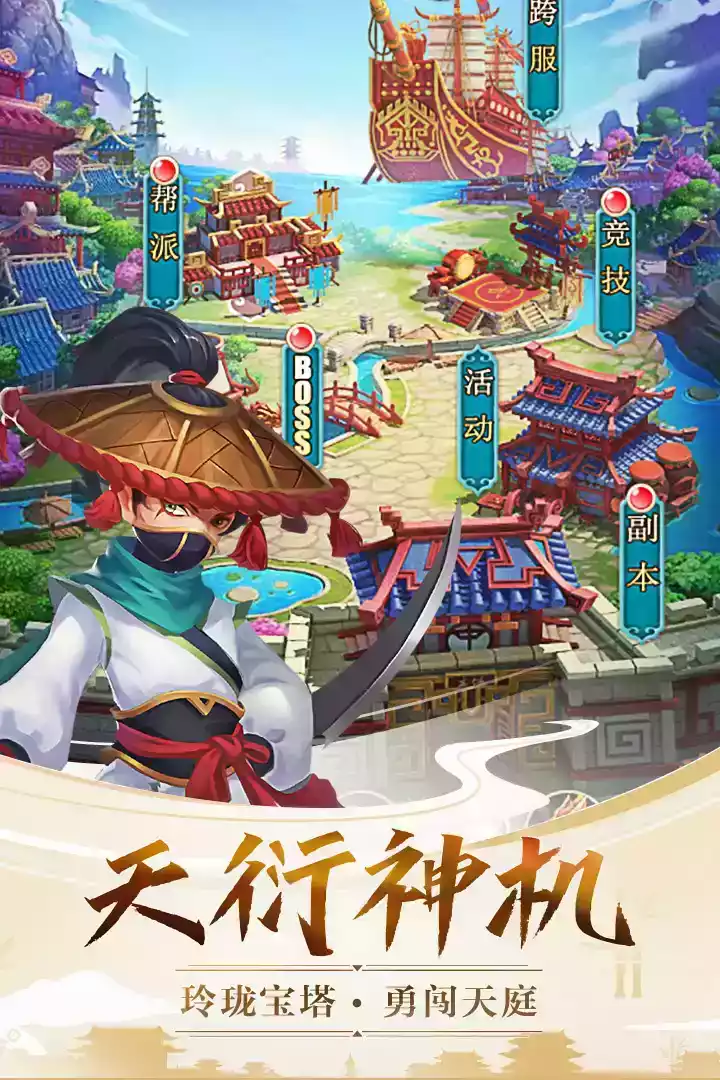 天使之翼游戏中文