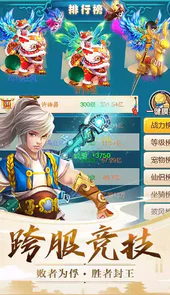 天使之翼游戏中文