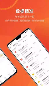 优志愿官网