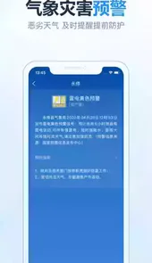 2345天气预报官网
