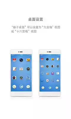 锤子桌面ios