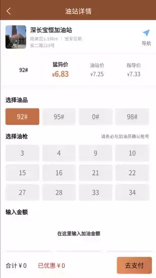 猛犸高科V1.0.7安卓版