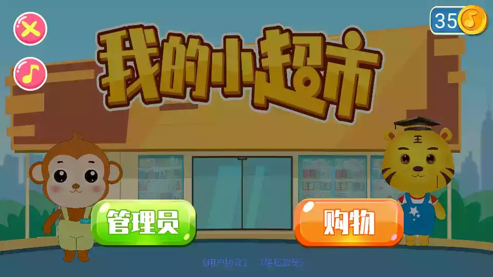 小超市模拟器游戏