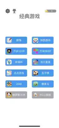 小游戏大全app
