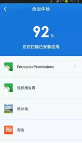 金山毒霸手机版