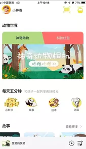 动物世界app最新消息