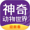 动物世界app最新消息 2.29