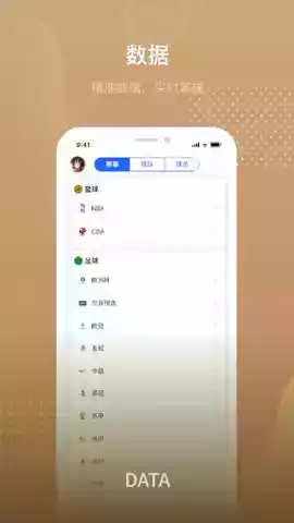 24直播吧看球吧