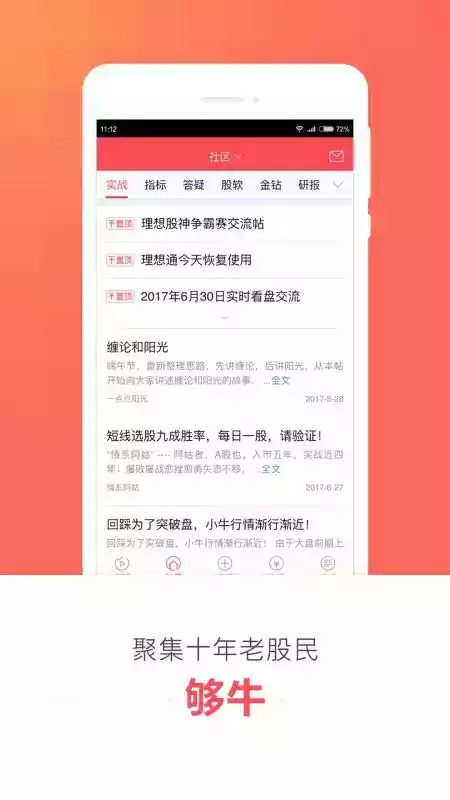 理想论坛金钻单价