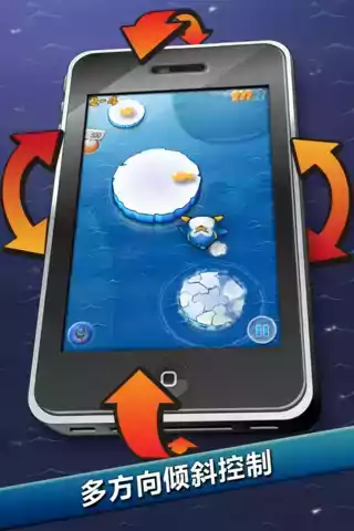 飞翔的企鹅原版