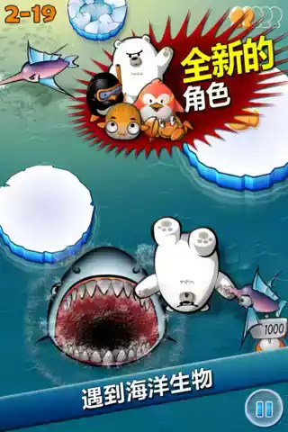 飞翔的企鹅原版