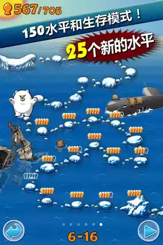 飞翔的企鹅原版