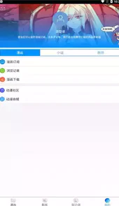 动漫之家 版