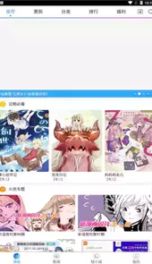 动漫之家 版