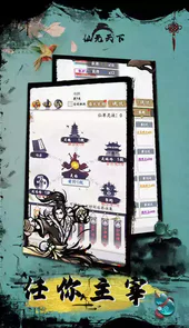 仙元天下完整版
