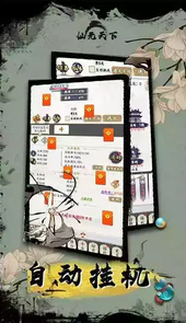 仙元天下完整版