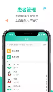 诊所在线官网