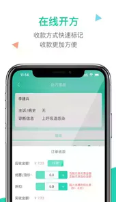 诊所在线官网