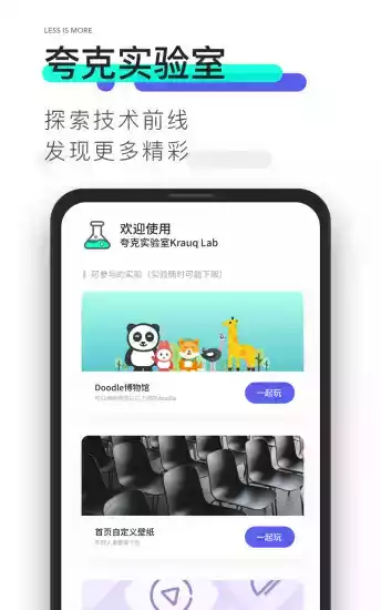 夸克浏览器手机版1.1APK