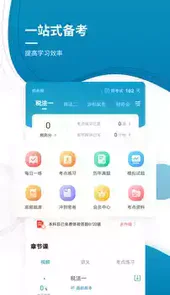 注册税务师历年考试真题
