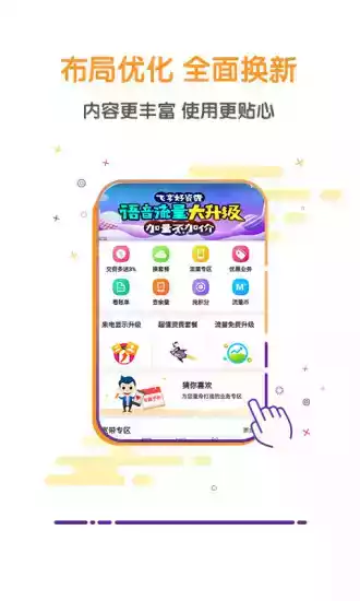 广西移动营业厅客户端