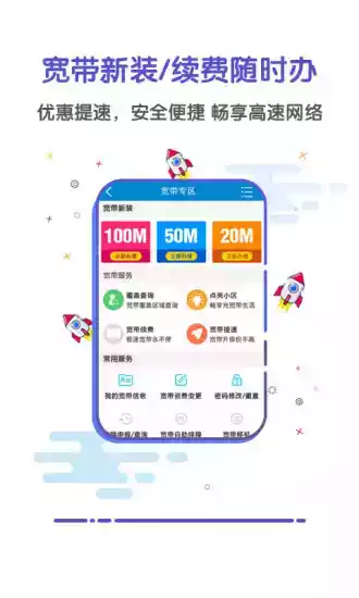 广西移动营业厅客户端