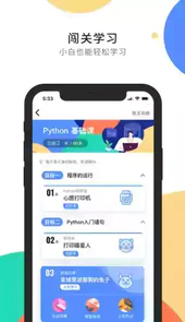 扇贝编程python破解版
