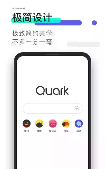夸克浏览器手机版入口